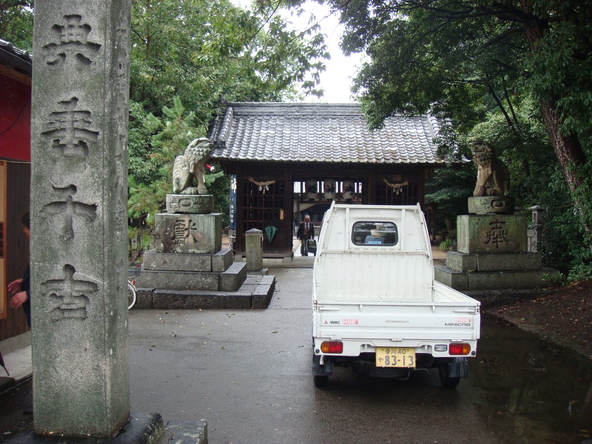 2010年 多度津町山階・春日神社 秋季例大祭 記念 上小原獅子組