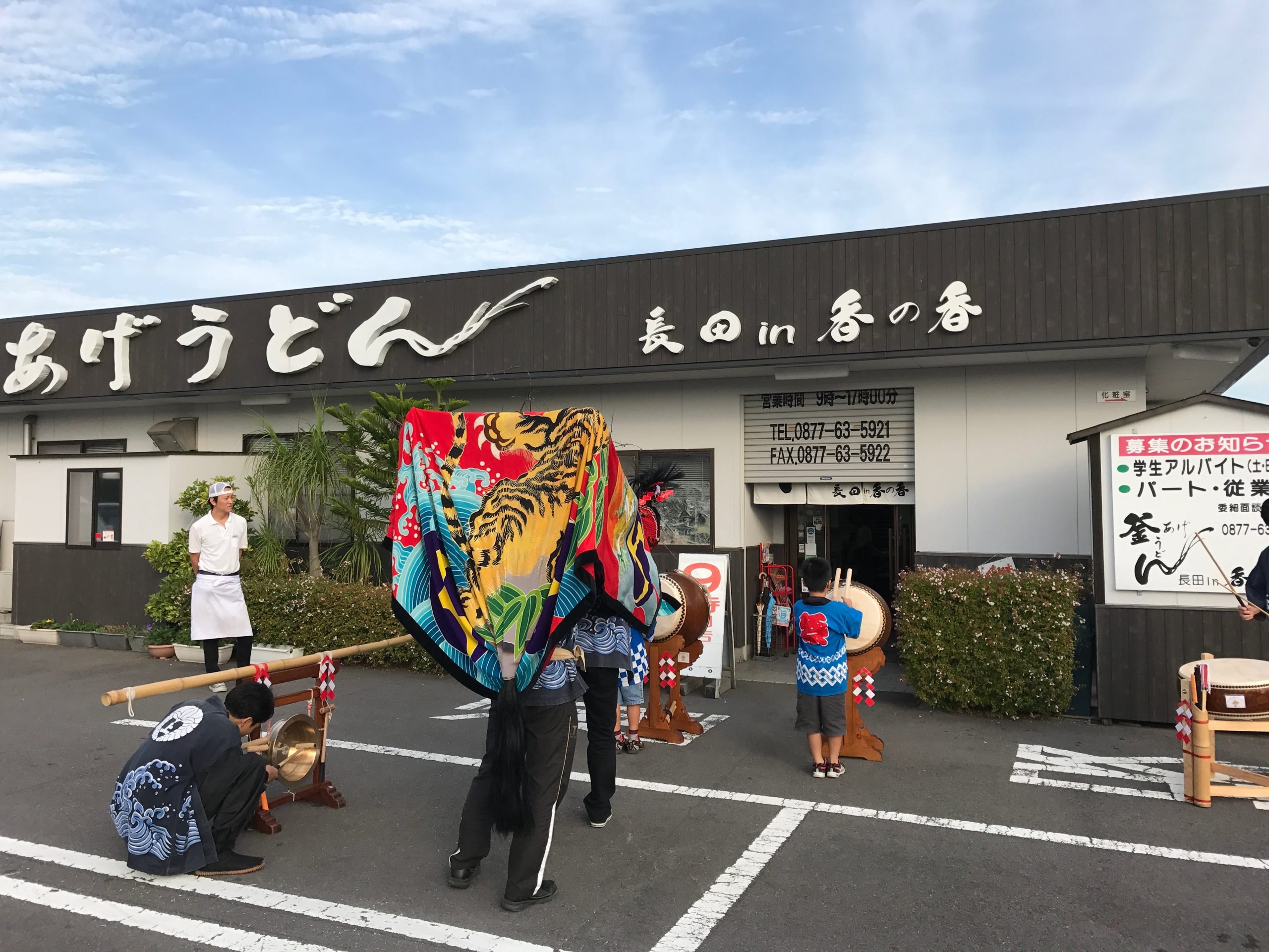 2017年 長田 in 香の香 秋祭り ヘンド 上小原獅子組