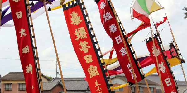 多度津町山階・春日神社 秋季例大祭 幟と吹流し