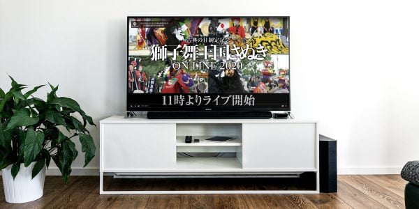 獅子舞王国さぬき2020