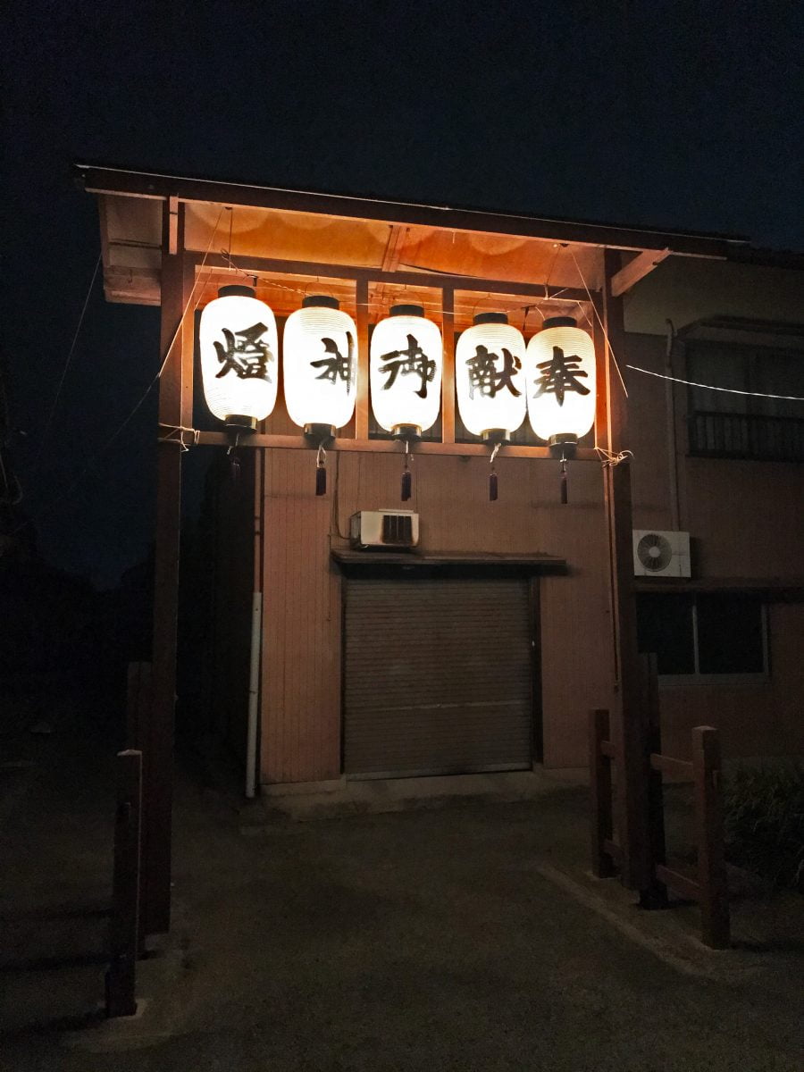 2020年 多度津町山階・神輿休 秋季例大祭 御神燈