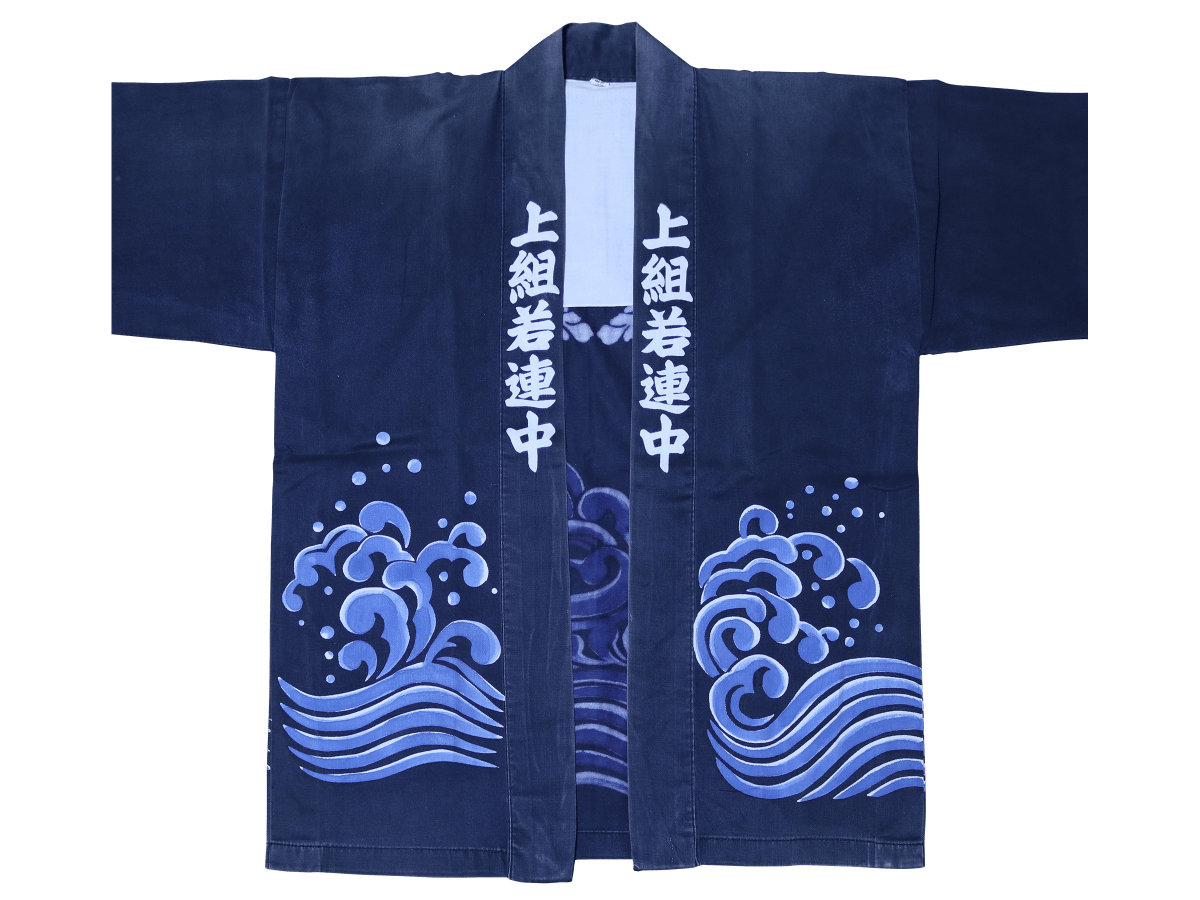法被(前) 上小原獅子組