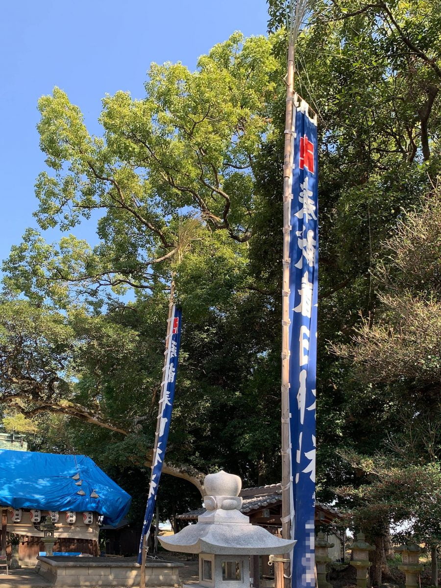2021年 多度津町山階・春日神社 秋季例大祭 神社幟