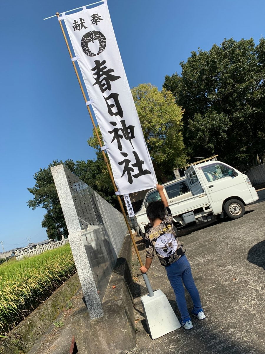 2021年 多度津町山階・春日神社 秋季例大祭