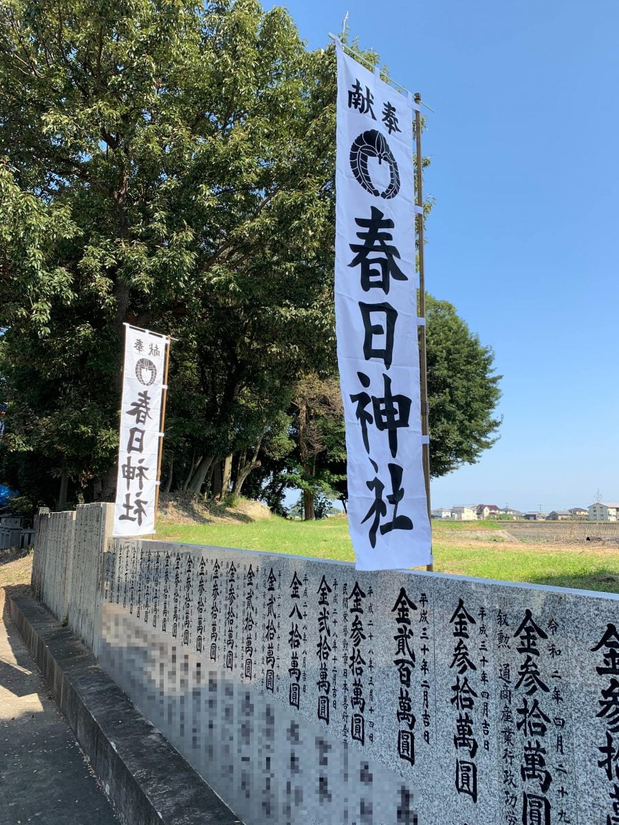 2021年 多度津町山階・春日神社 秋季例大祭