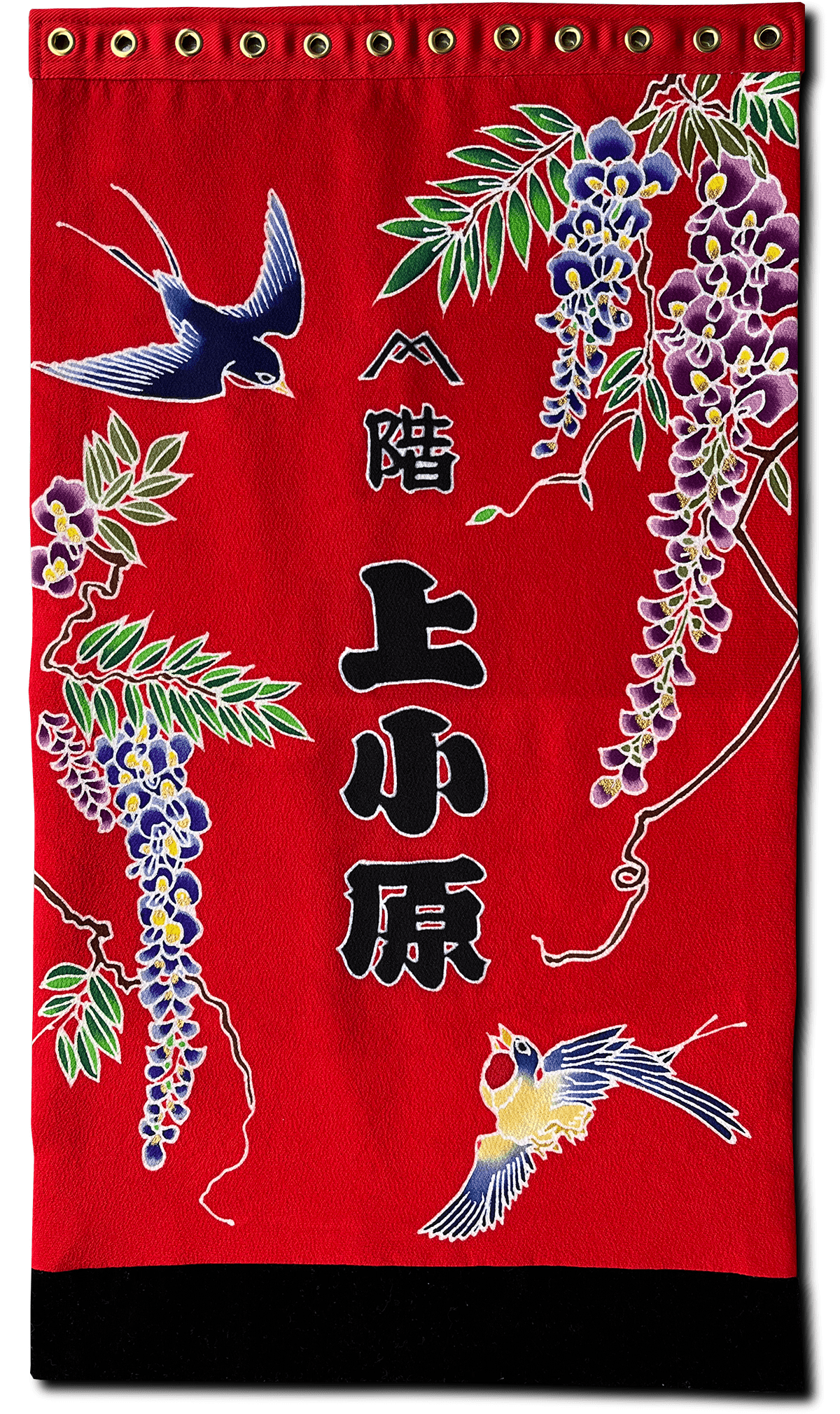上小原獅子組 獅子の前掛け 令和四年(表)