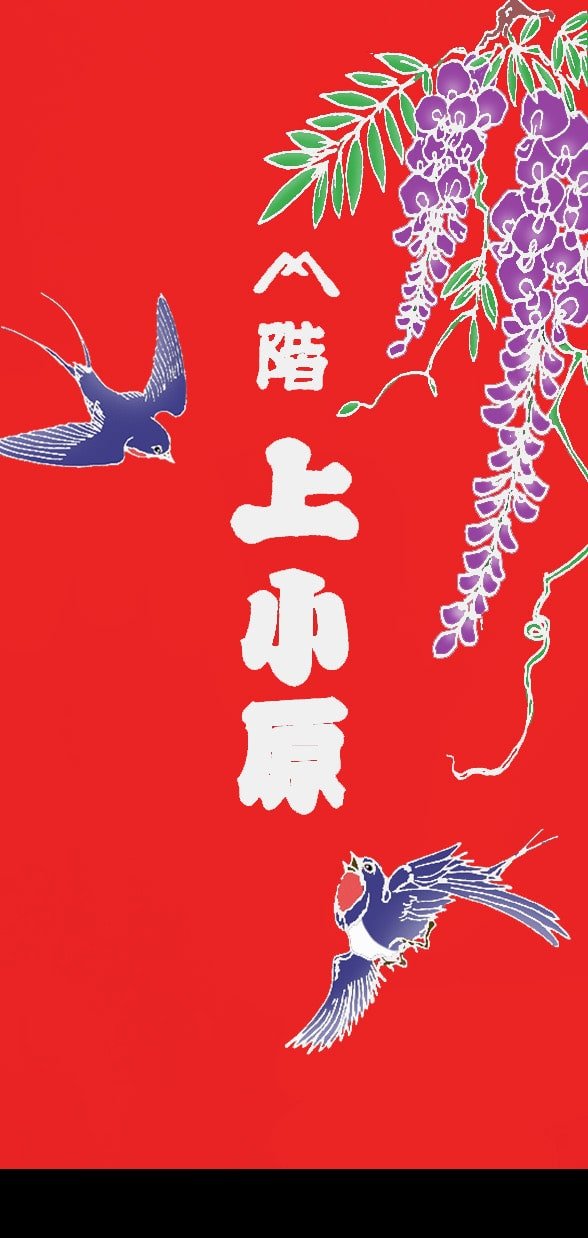上小原獅子組 獅子の前掛け 検討 案2