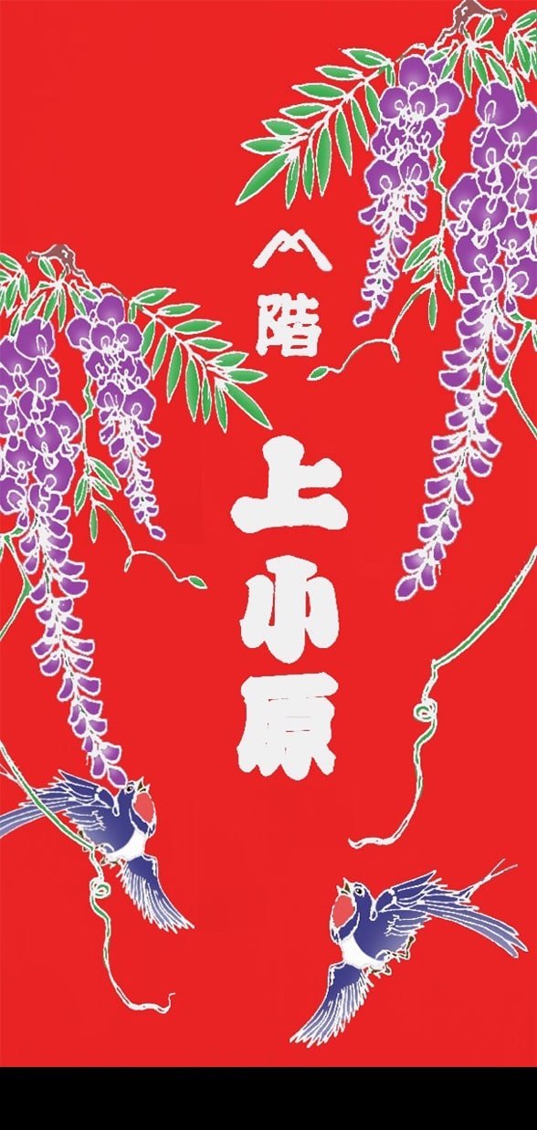 上小原獅子組 獅子の前掛け 検討 案3