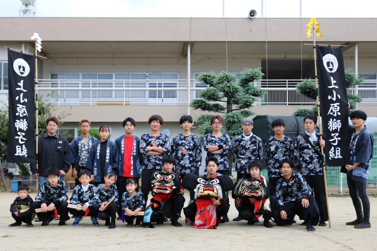 2023年 第39回四箇地区文化祭 記念 集合写真 上小原獅子組