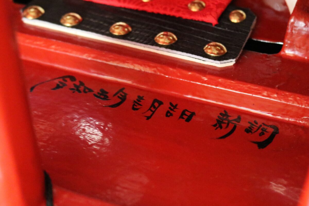 讃岐獅子頭 令和獅子(墨書き) 上小原獅子組