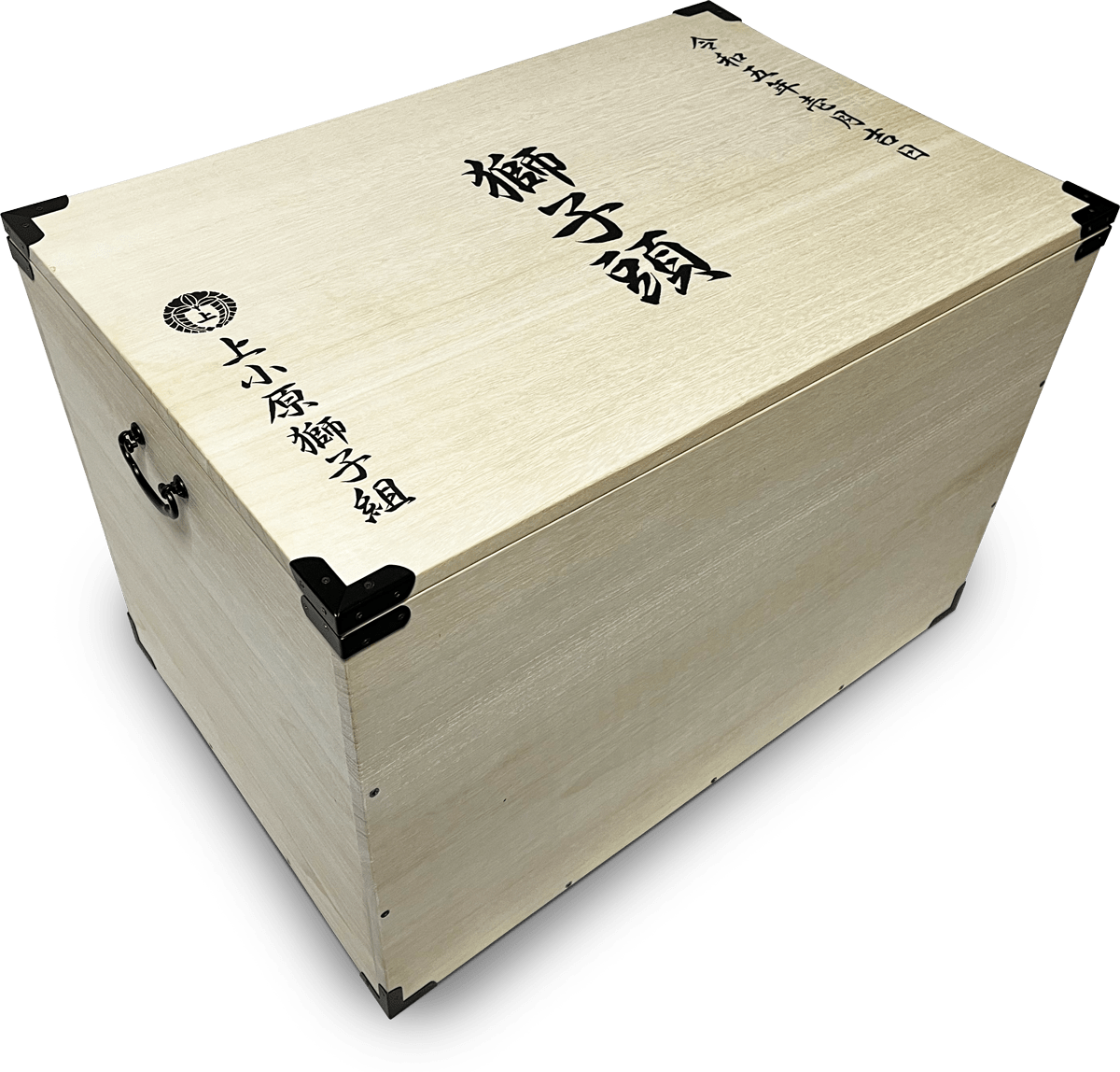 獅子頭保管箱 上小原獅子組