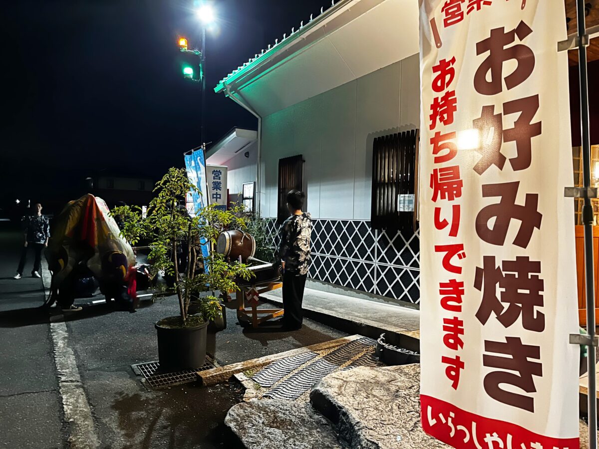 2024年 おかげさん 秋祭り ヘンド獅子 上小原獅子組