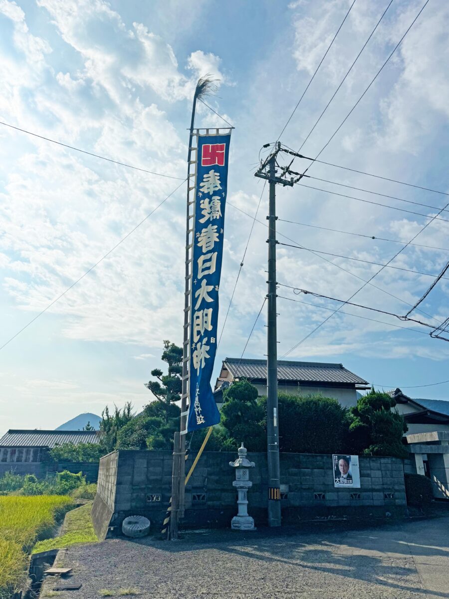 2024年 多度津町山階・春日神社 秋季例大祭 記念