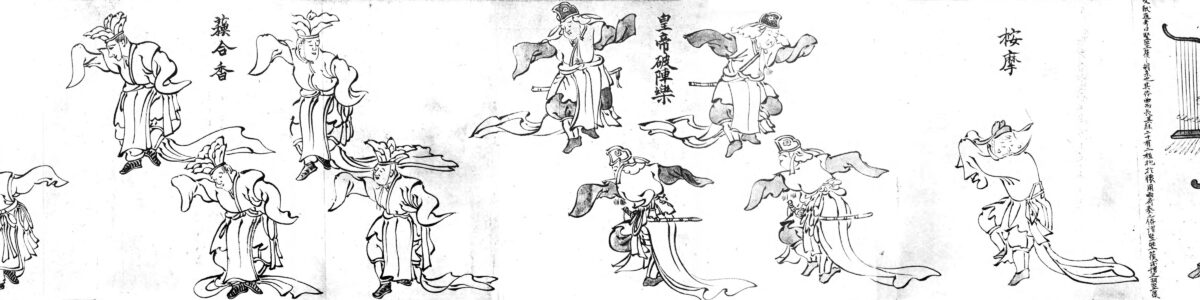 信西古楽図（日本古典全集）