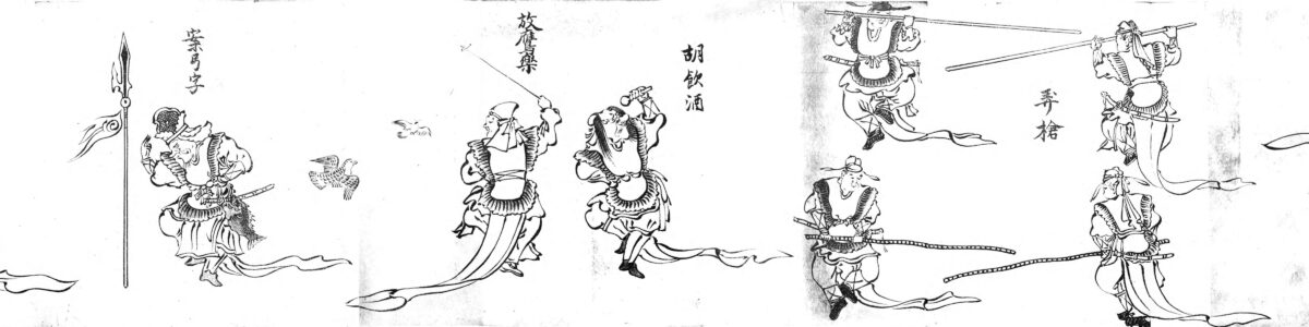 信西古楽図（日本古典全集）