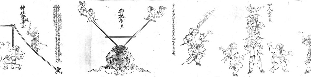 信西古楽図（日本古典全集）
