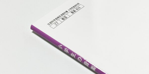 教科書イメージ