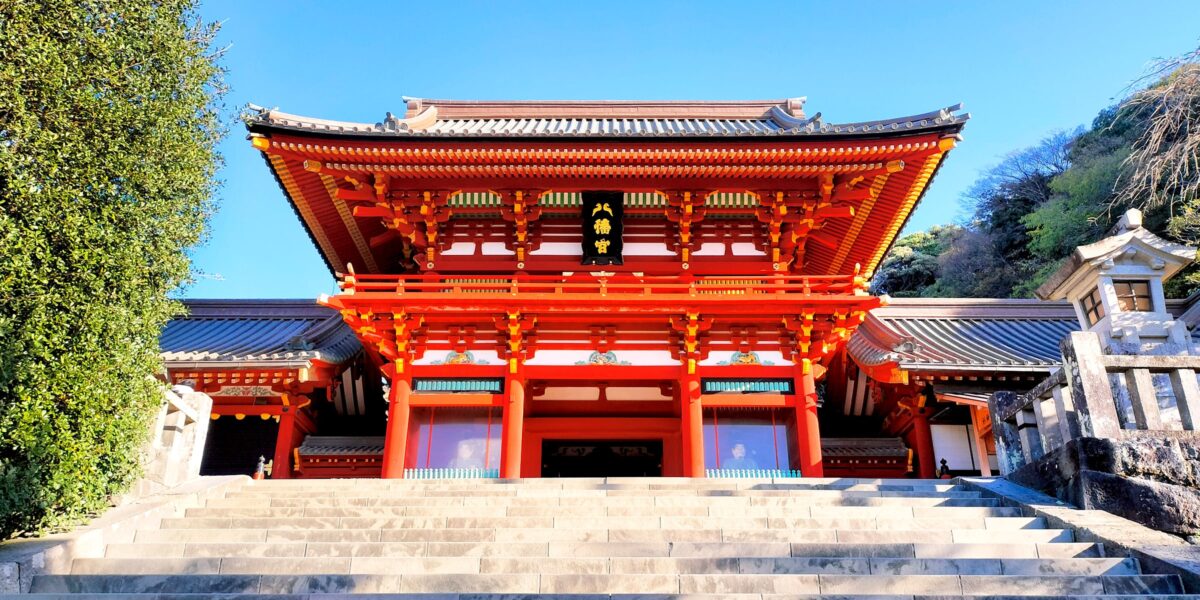 鶴岡八幡宮(神奈川県鎌倉市)