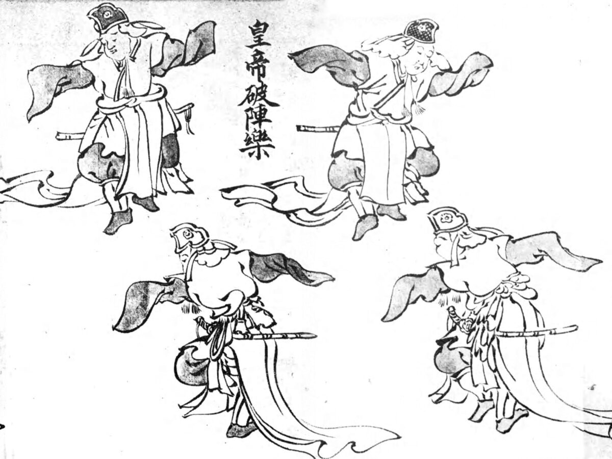 信西古楽図 皇帝破陣楽(日本古典全集)
