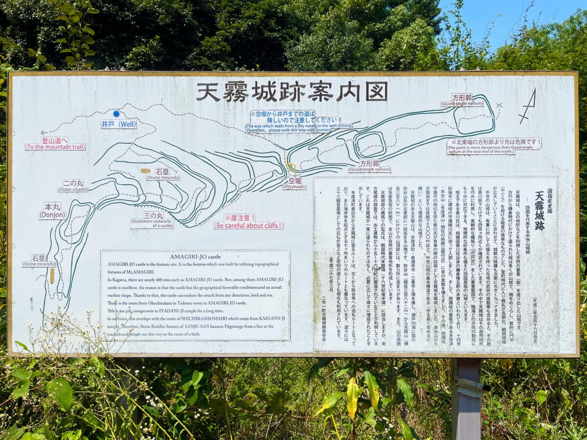 天霧城跡案内図