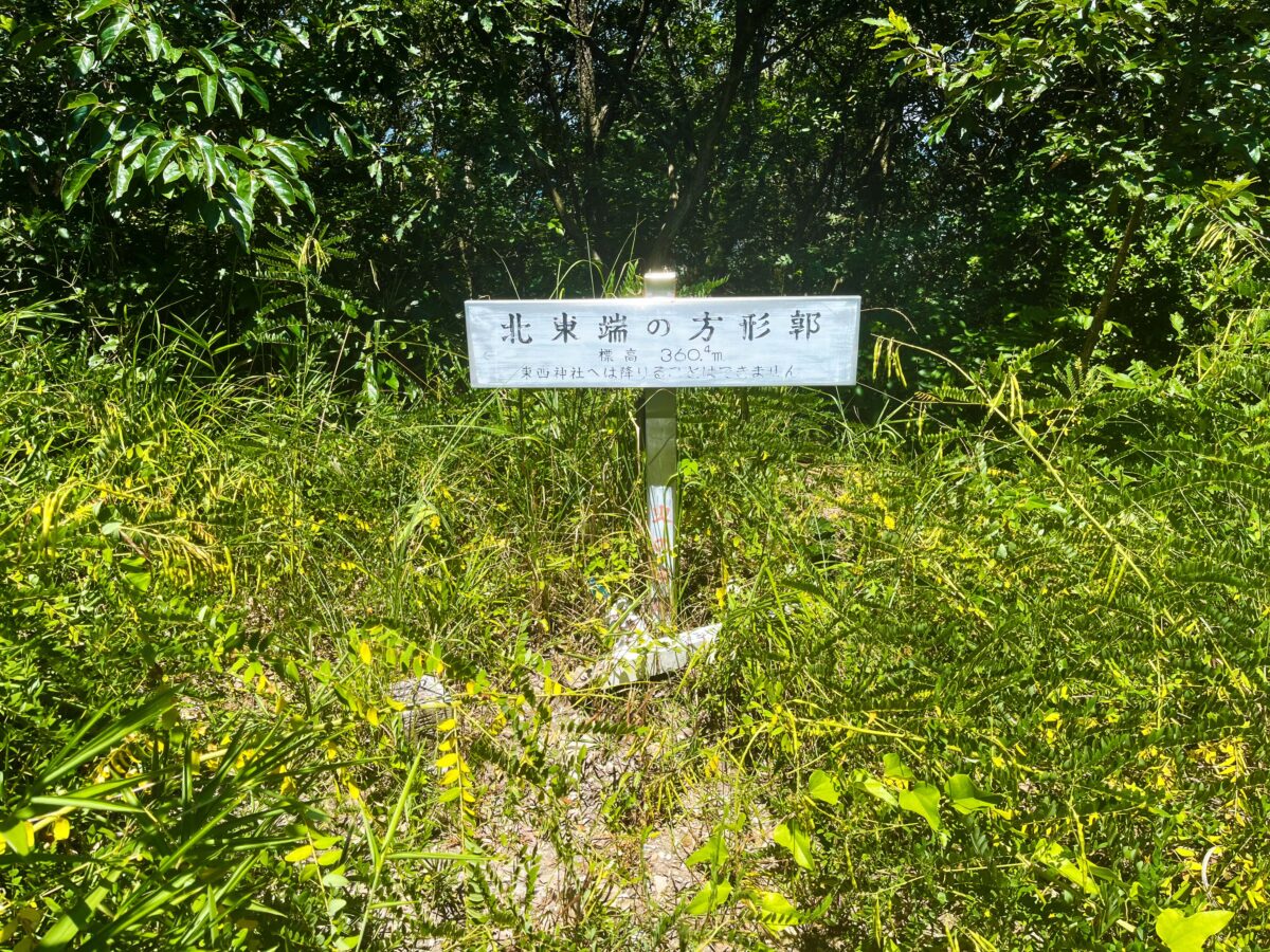 天霧城跡 北東端の方形郭