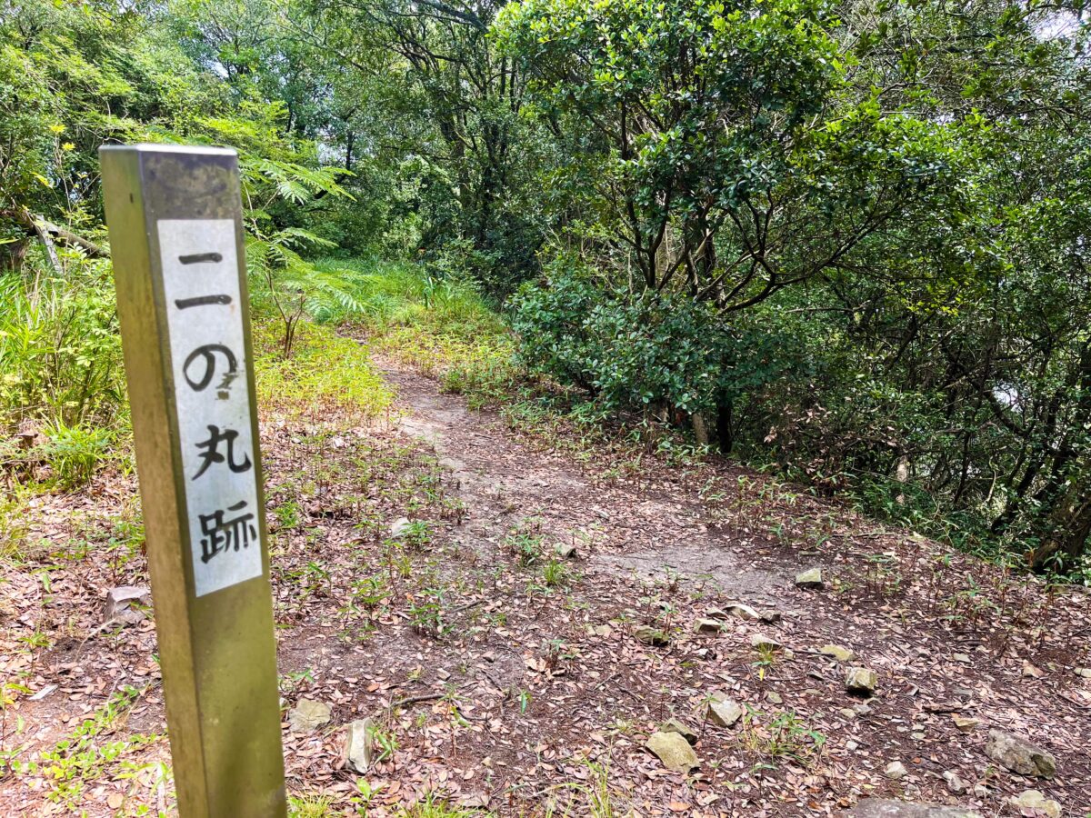 天霧城跡 二の丸跡