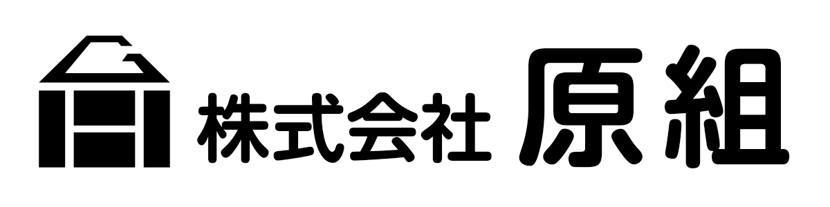 株式会社原組