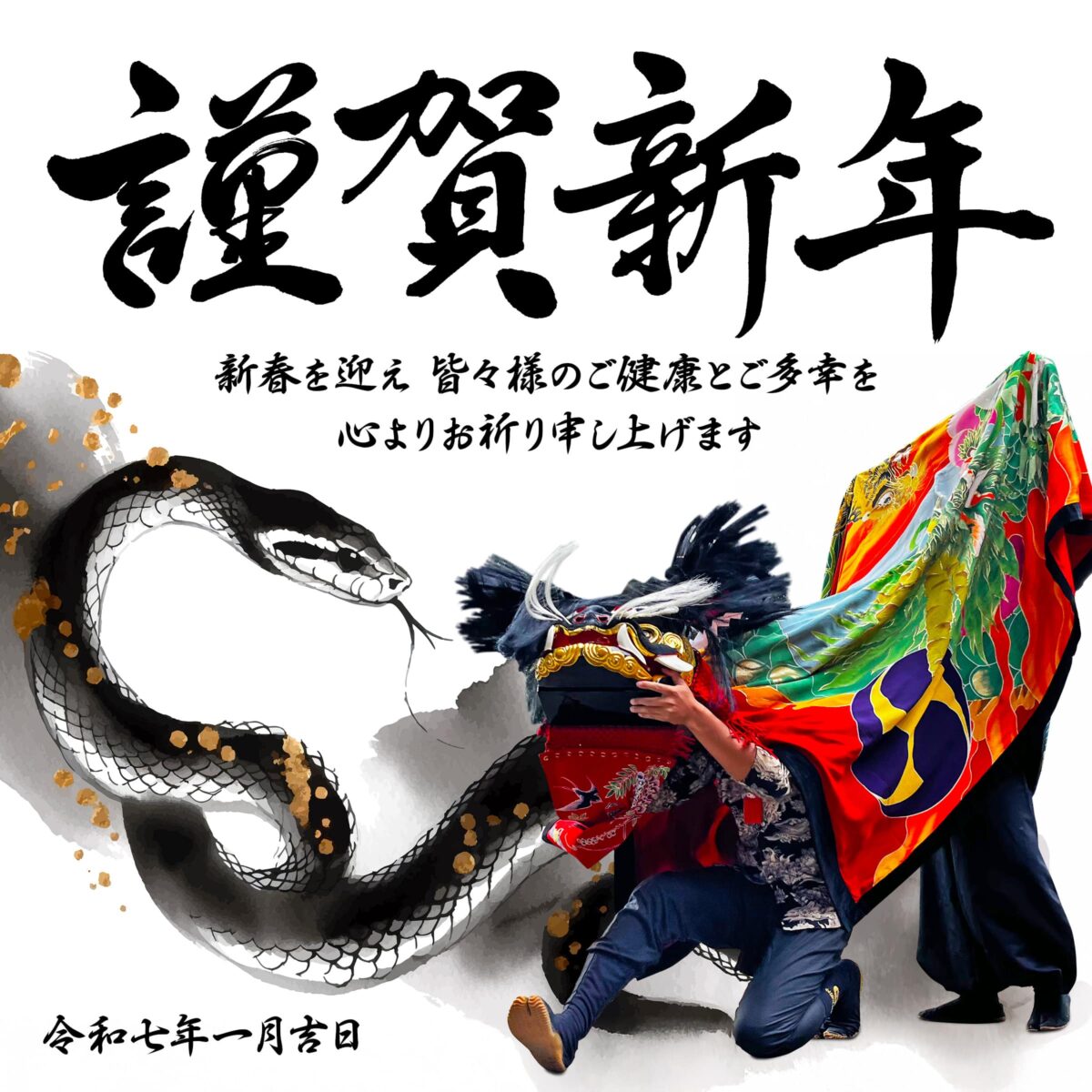 2025年 謹賀新年 上小原獅子組
