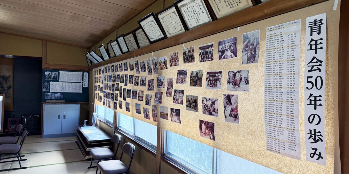 上小原青年親睦会 50周年記念展示会