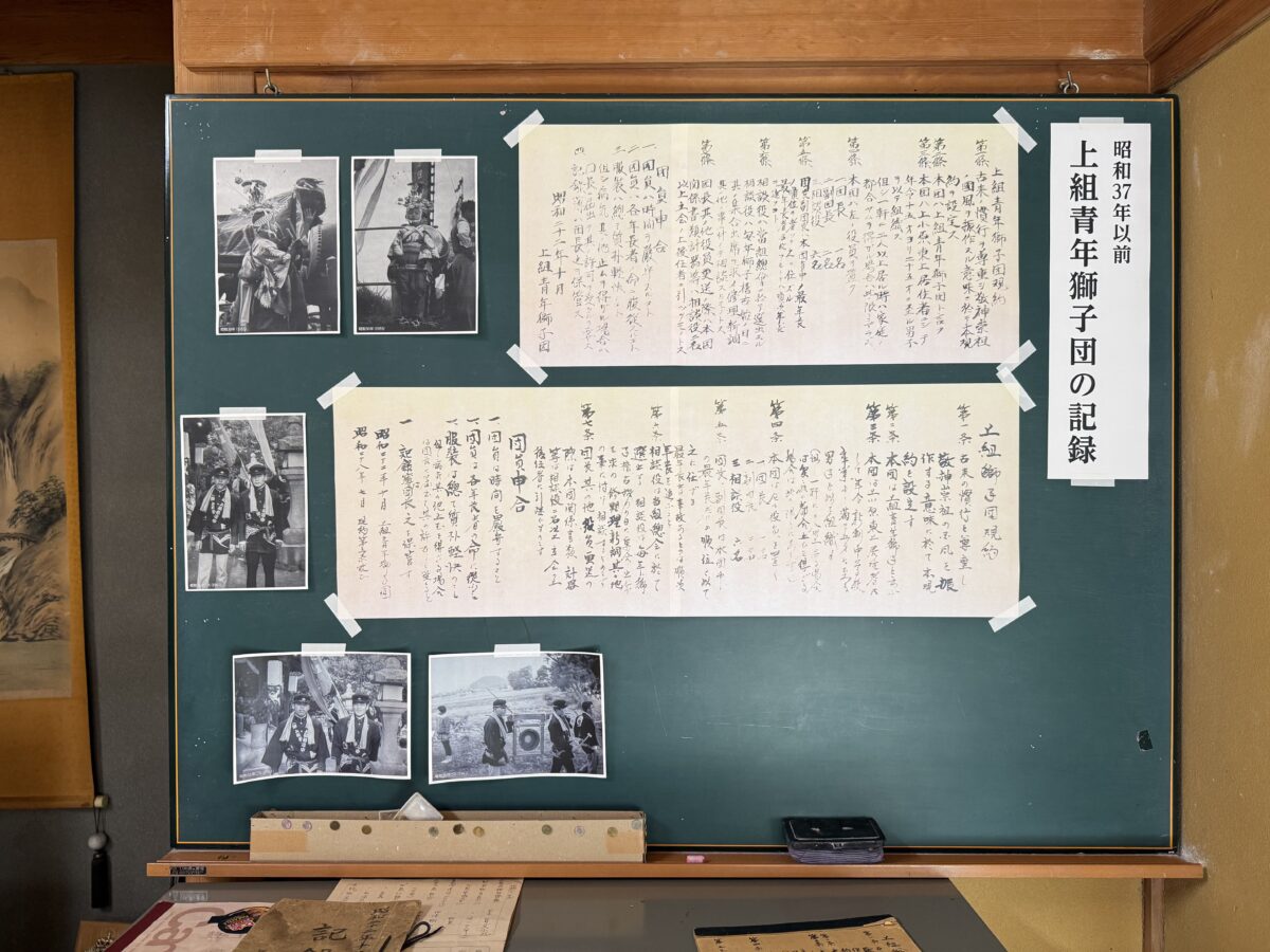 上小原青年親睦会 50周年記念展示会