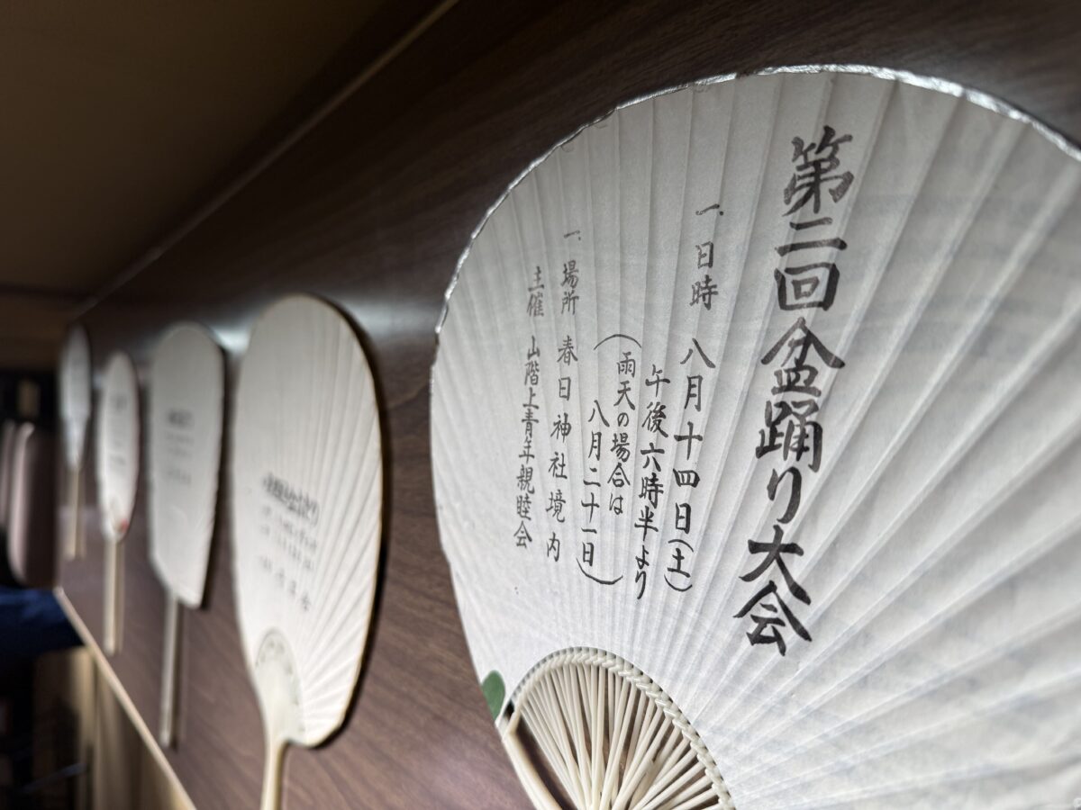 上小原青年親睦会 50周年記念展示会