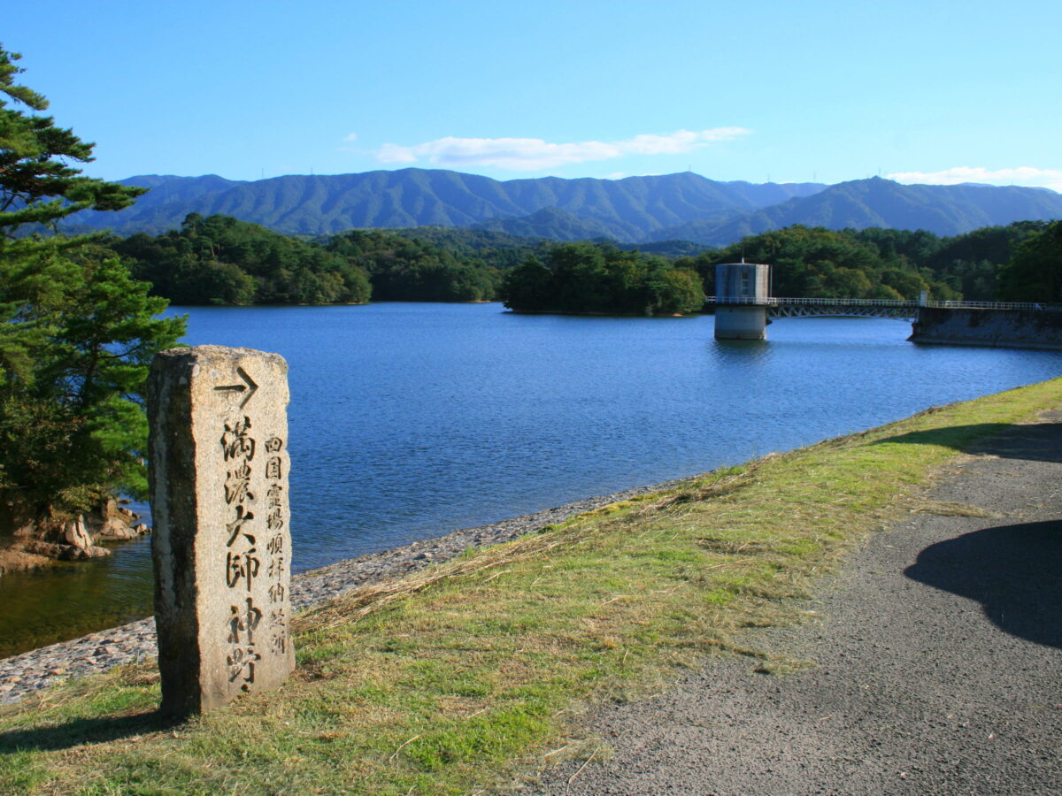 満濃池
