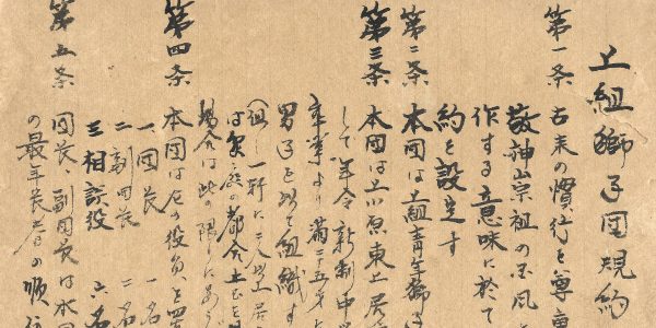 昭和28年 規約 上組青年獅子団