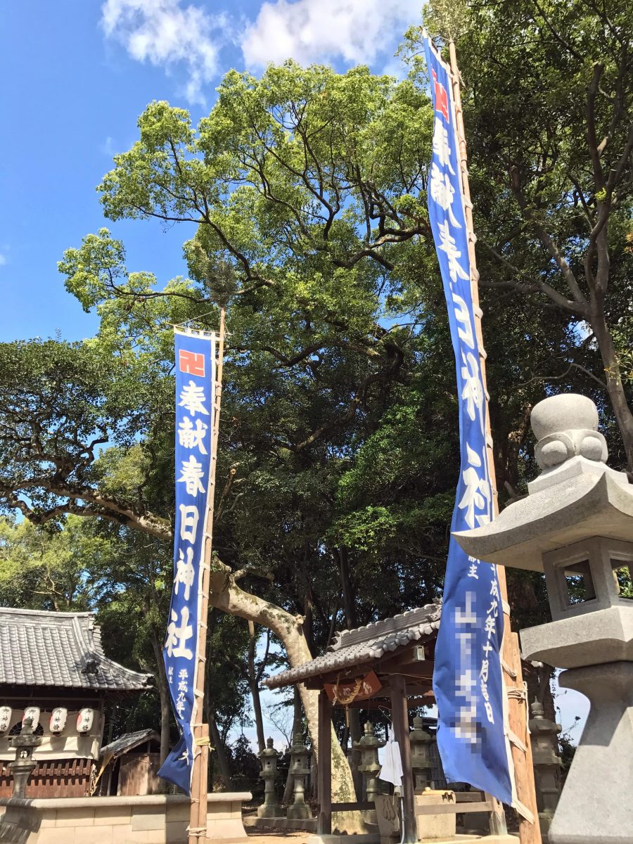 多度津町山階・春日神社 広前 幟