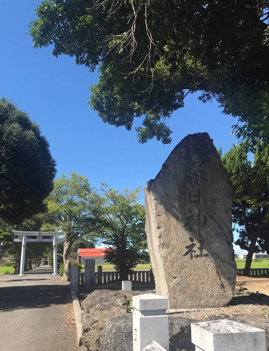 多度津町山階・春日神社 社号標