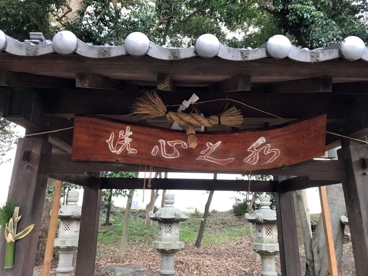 多度津町山階・春日神社 手水舎 扁額